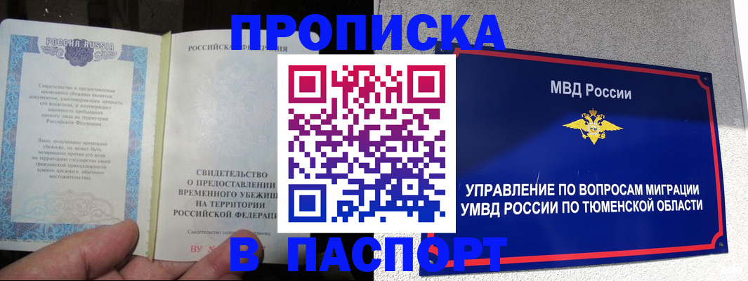 миграционный учет в Куровском