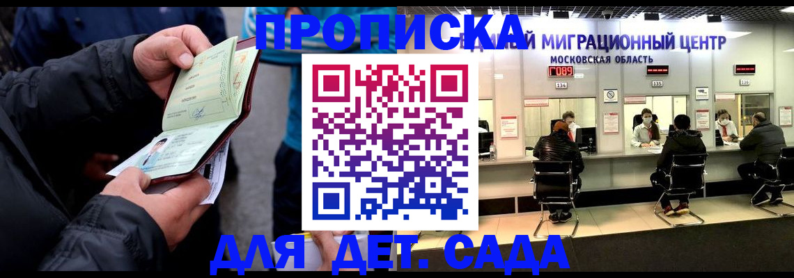 купить прописку в Куровском